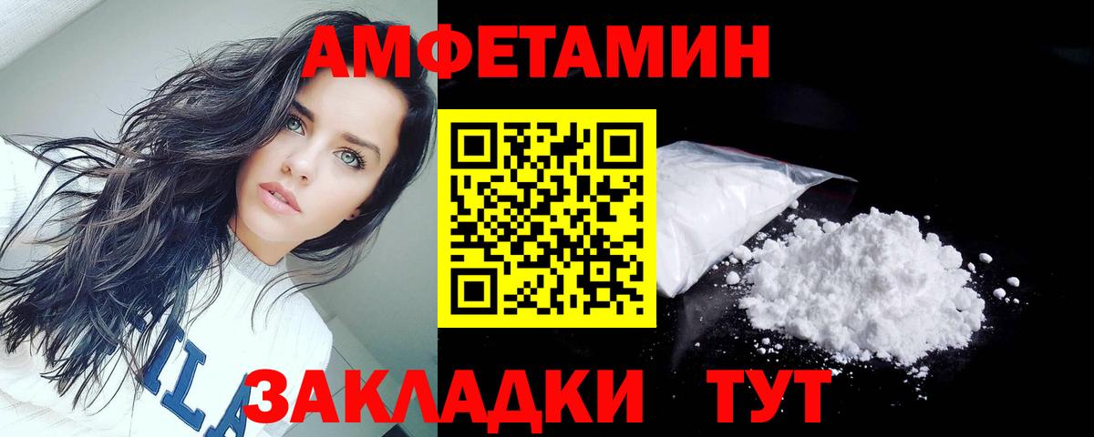 Amphetamine 97% Кашира