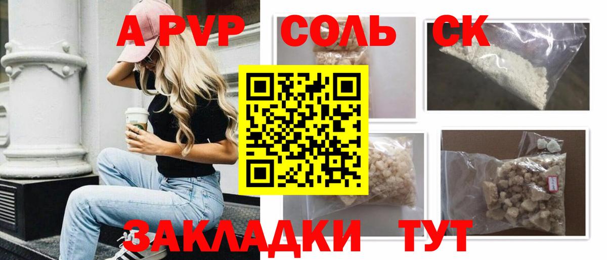 Альфа ПВП СК Кашира