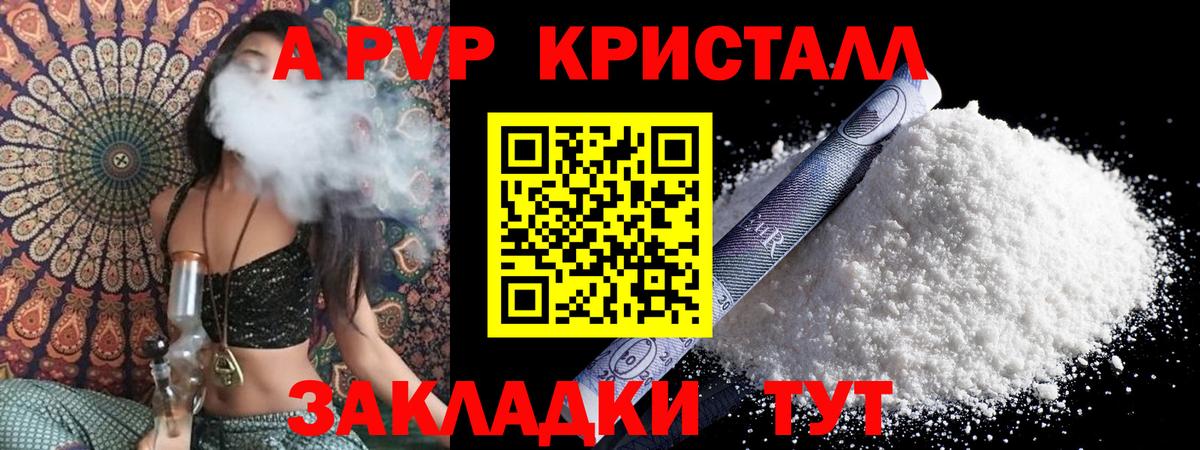 Alfa_PVP Crystall  что такое наркотик  Alfa_PVP VHQ  Кашира  Alpha-PVP крисы CK 
