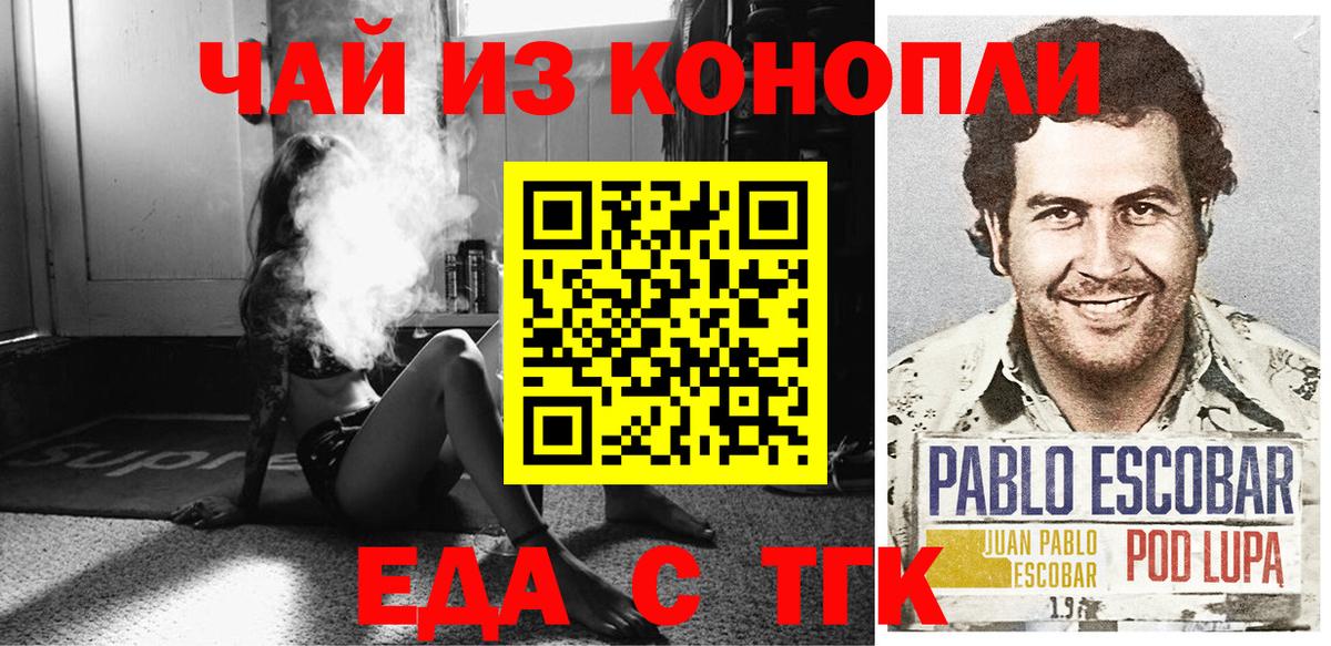 Печенье с ТГК конопля  Кашира 