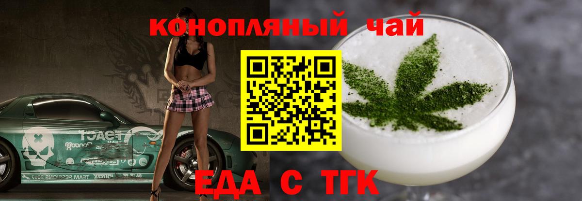 Кашира  Cannafood марихуана  Вход с VPN 