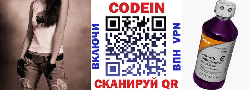 мориарти как зайти Кашира Codein напиток Lean (лин) MEGA рабочий сайт