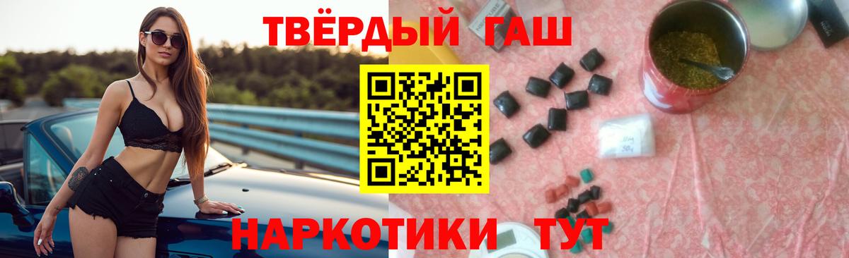 Гашиш убойный  ГАШ  Кашира  Вход с VPN 