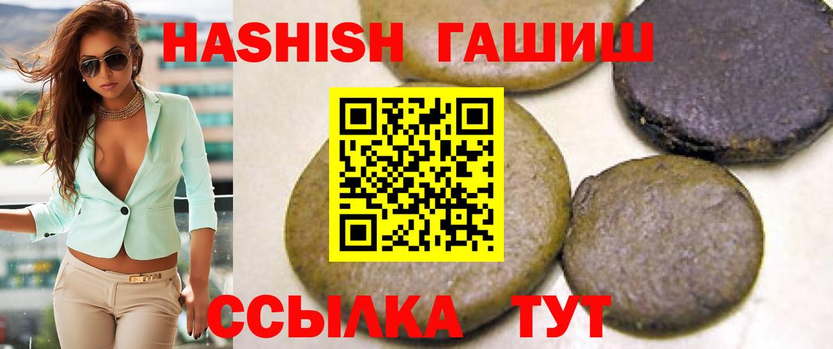 ГАШ хэш Кашира