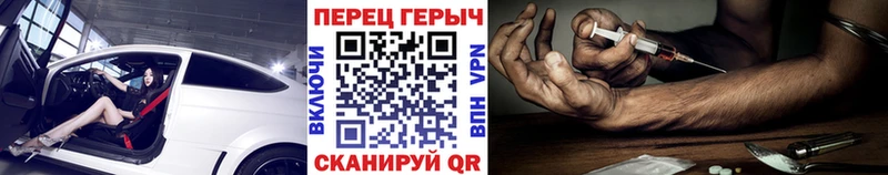 Героин герыч блэк спрут вход Кашира