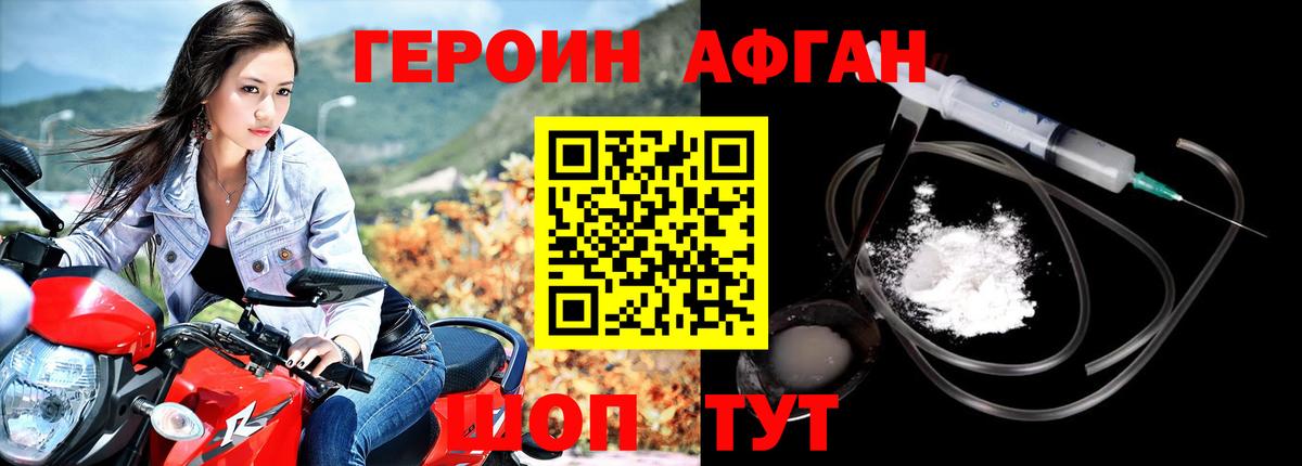 ГЕРОИН гречка  ГЕРОИН  Кашира 