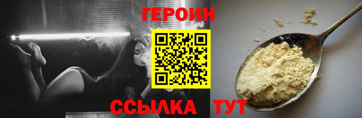 ГЕРОИН афганец  Героин  Кашира  Вход с VPN 