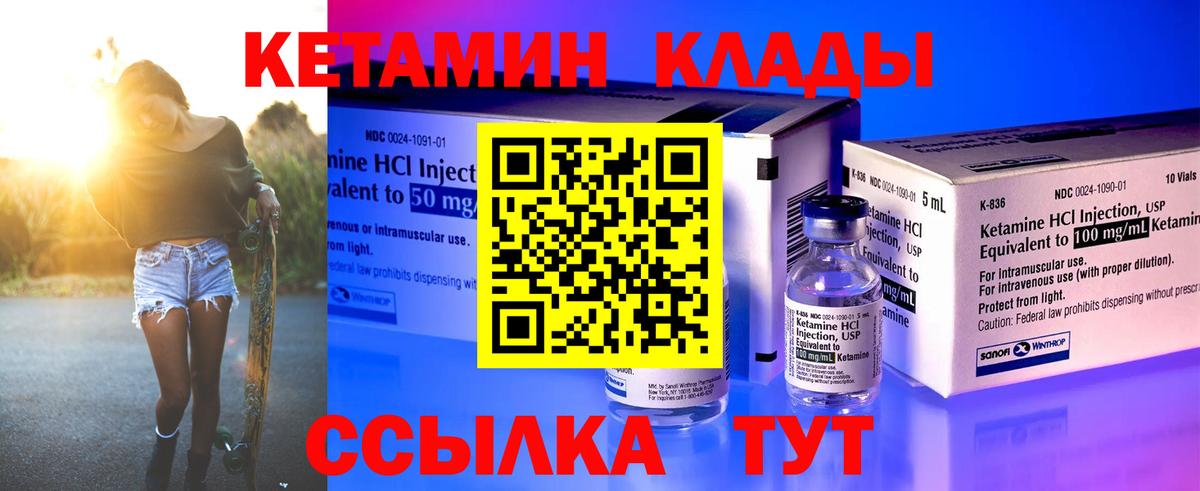 Кетамин ketamine  Вход с VPN  Кетамин ketamine  Кашира 