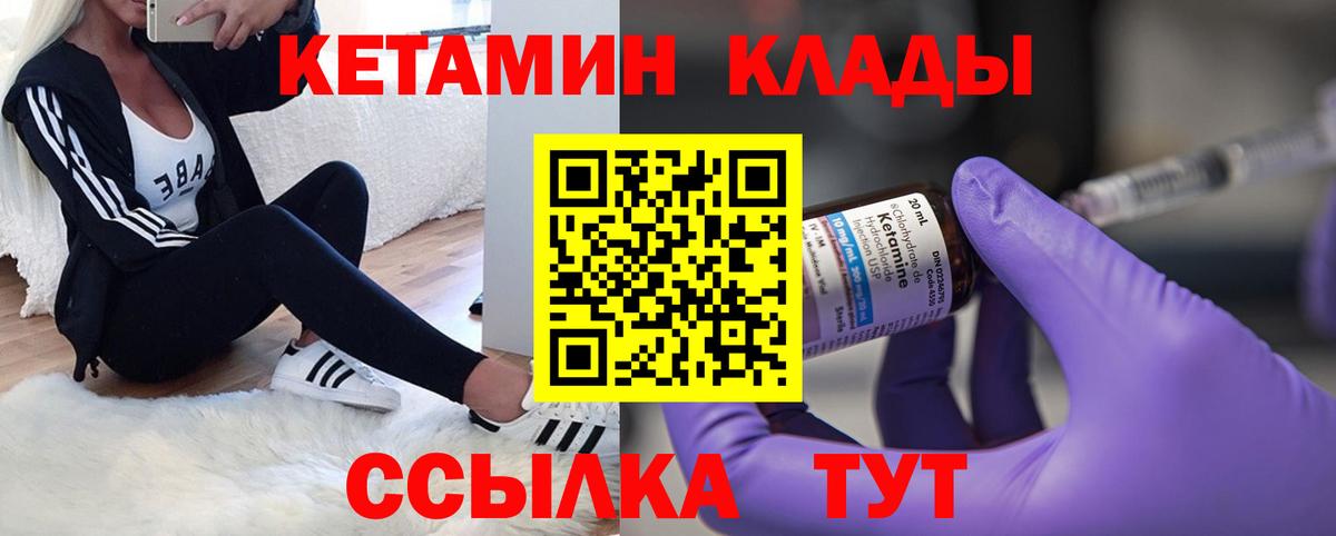 Кетамин VHQ  Кетамин VHQ  Кашира 