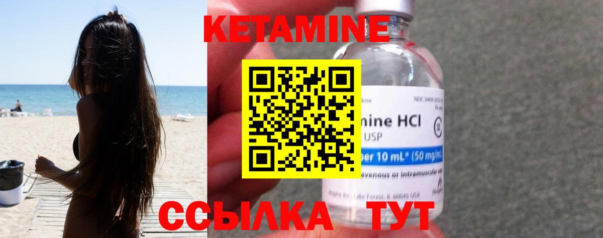 КЕТАМИН ketamine Кашира