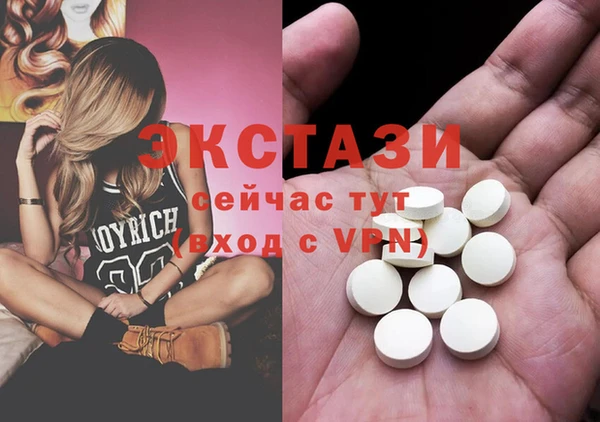 ECSTASY Фурманов