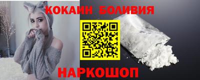 кокаин премиум Абакан