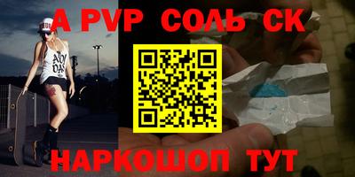 трава Балаково