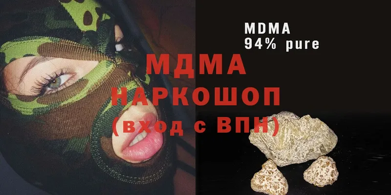 MDMA молли  Кашира 