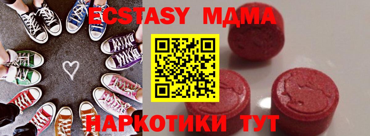 MDMA молли Кашира