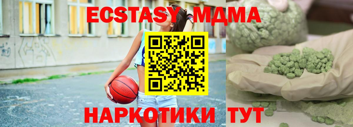 МДМА Molly  Кашира  MDMA crystal 