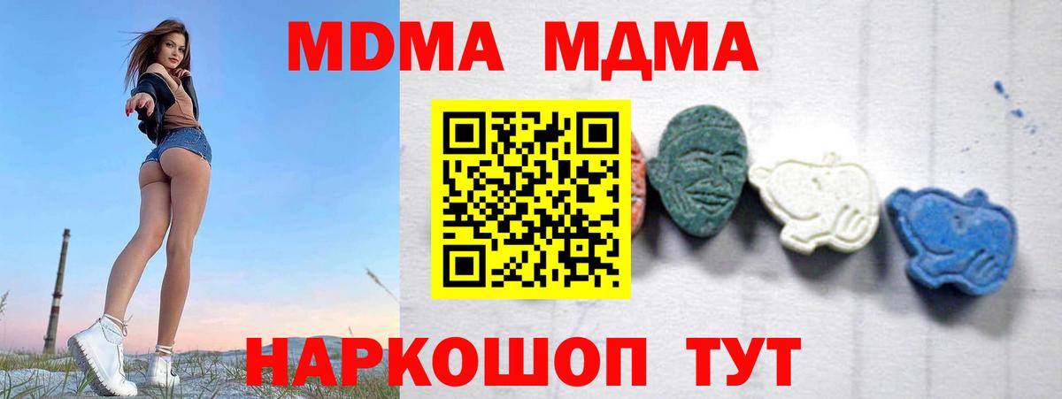 МДМА молли Кашира