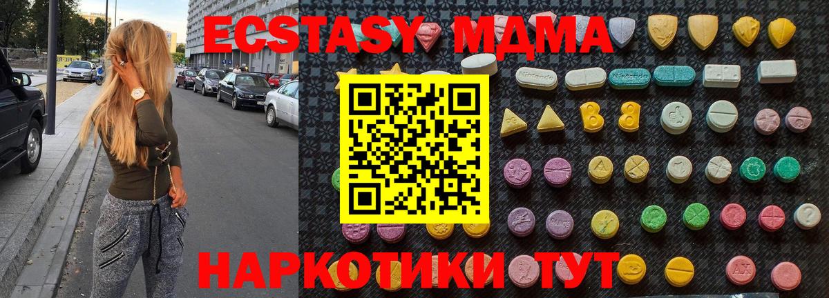 МДМА  Вход с VPN  Кашира  MDMA кристаллы  МДМА молли 
