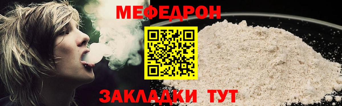 Кашира  МЕФ mephedrone  Меф мука  Мефедрон  Вход с VPN 