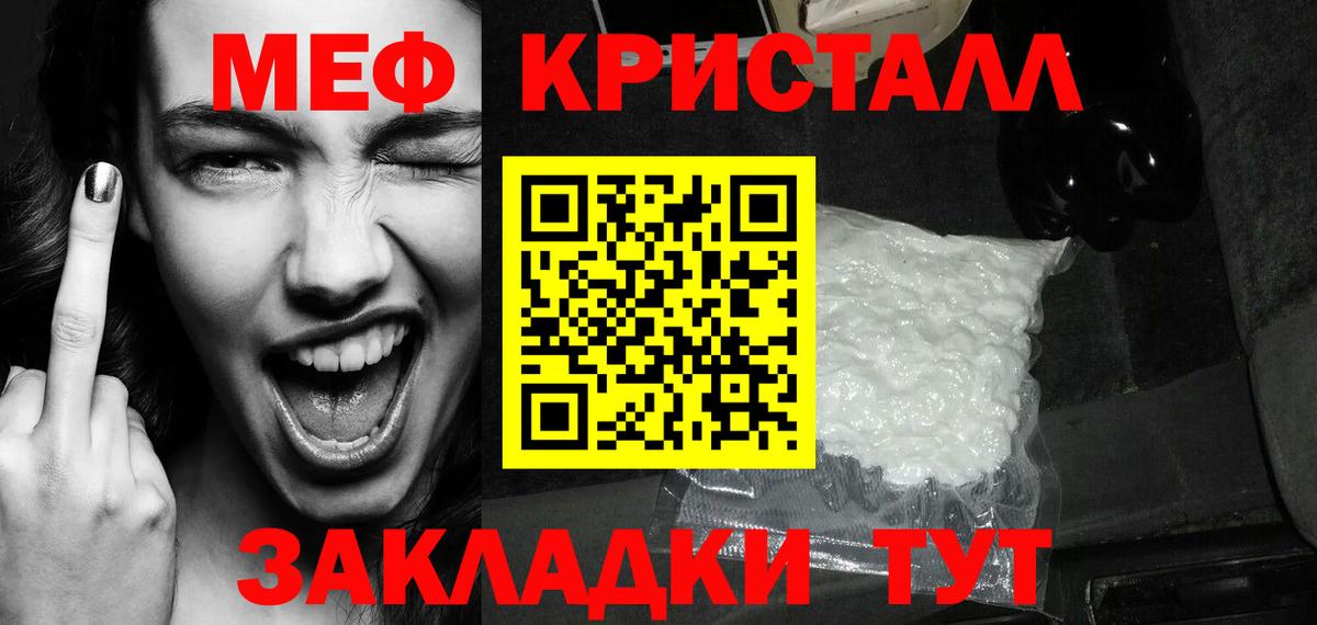 МЕФ  Кашира