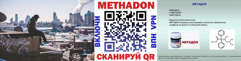 купить закладку  Кашира  МЕТАДОН кристалл 