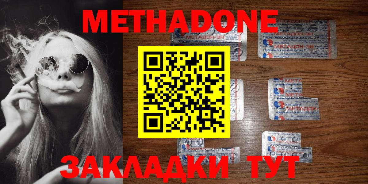МЕТАДОН VHQ  МЕТАДОН белоснежный  Кашира  блэк спрут зеркало  Вход с VPN 