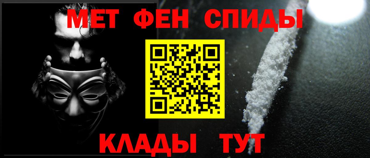 МЕТАМФЕТАМИН кристалл Кашира