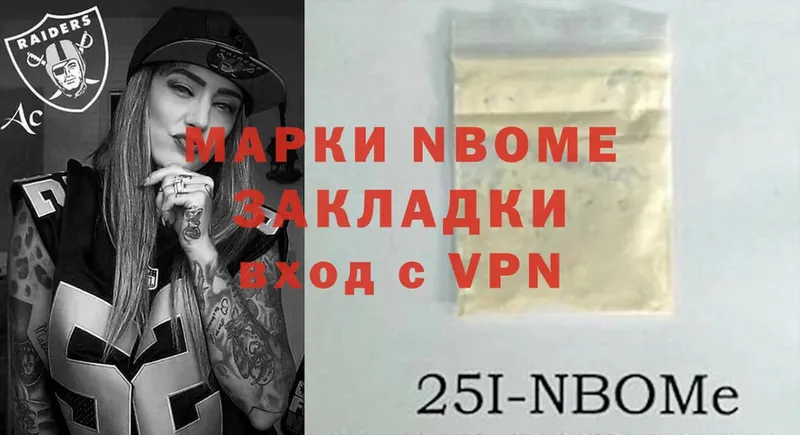 Марки N-bome 1,5мг  Кашира 