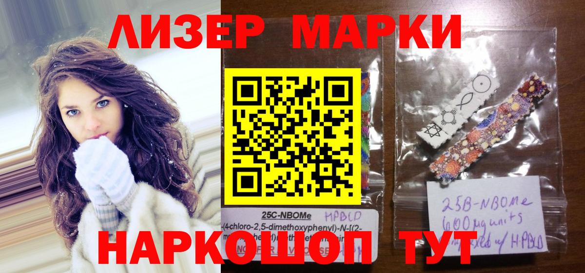 Наркотические марки 1500мкг  Кашира  Наркотические марки  Наркотические марки 1500мкг 