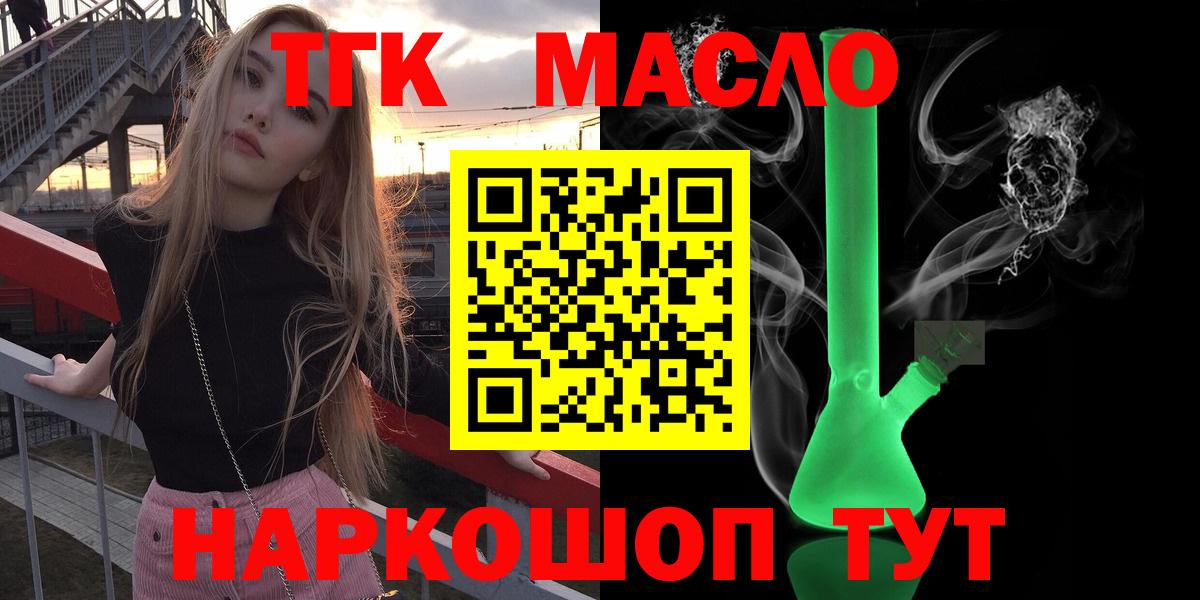 Дистиллят ТГК вейп с тгк  где продают наркотики  Кашира  Вход с VPN  Дистиллят ТГК вейп с тгк 