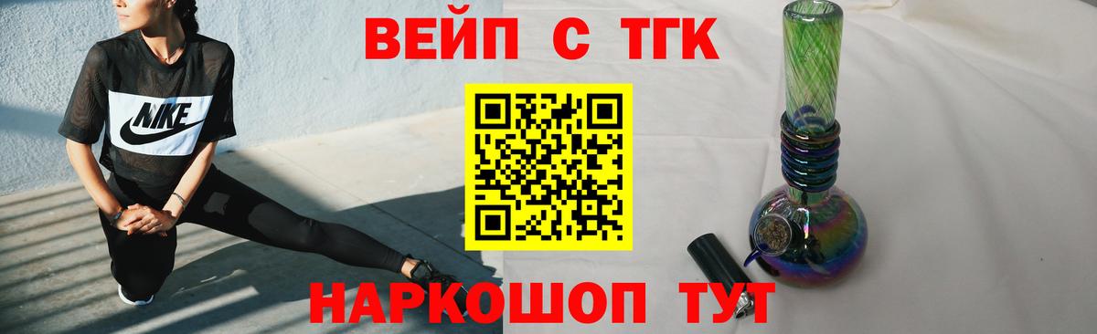 ТГК вейп с тгк  Кашира  Дистиллят ТГК THC oil 